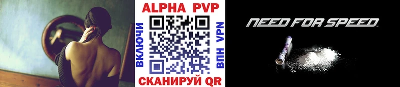 Купить  Кондрово  Альфа ПВП кристаллы 