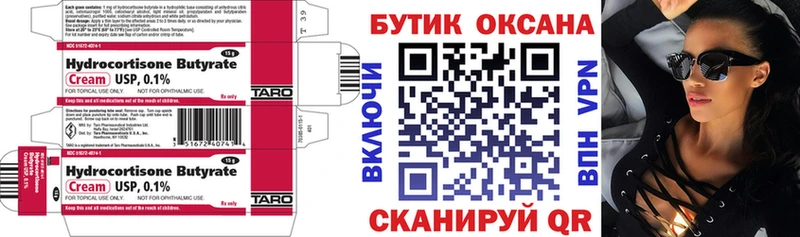 БУТИРАТ 99%  Купить закладки  Кондрово 