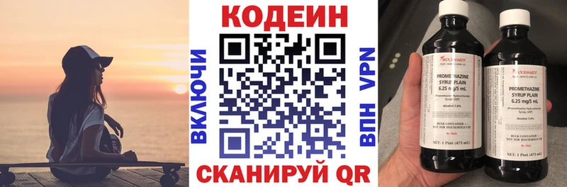 Codein напиток Lean (лин)  Купить закладки  Кондрово 