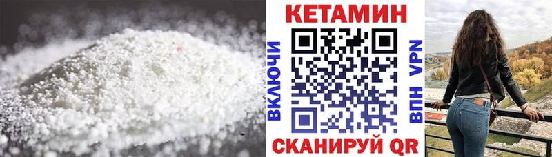 Кетамин ketamine  Купить закладки  Кондрово 