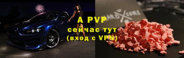 ALPHA PVP Елизово
