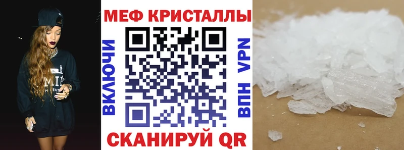 Меф кристаллы  Купить  Кондрово 