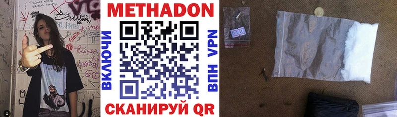 МЕТАДОН methadone  Купить закладки  Кондрово 